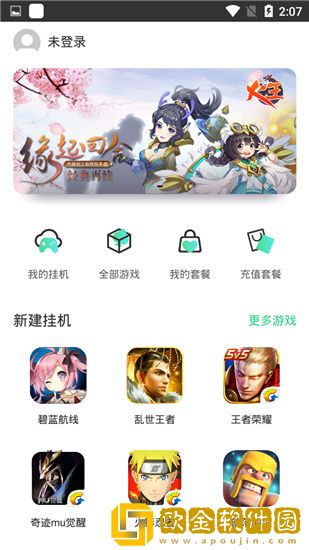 叉叉云游