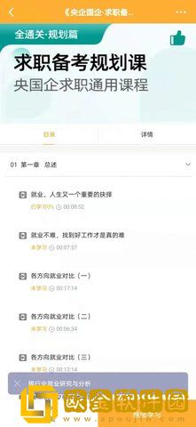 菜鸟无忧网校