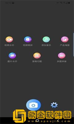 圣润水印相机
