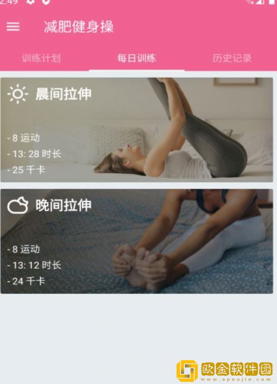 乐减健身操