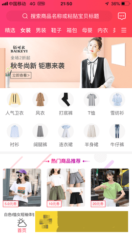 星派玩家购物苹果版