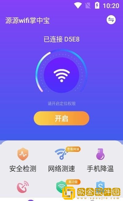 源源wifi掌中宝