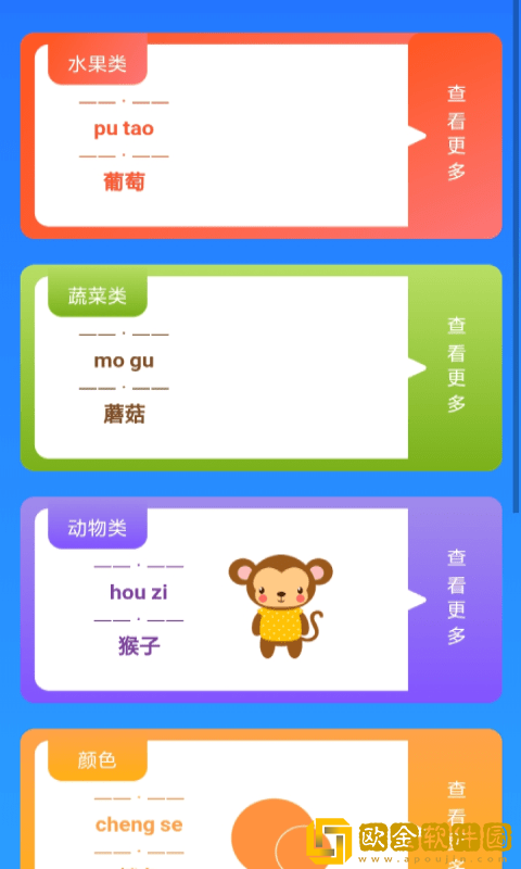 百科挑战王