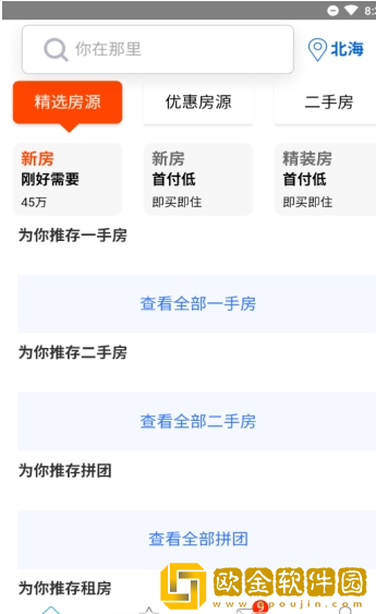 房宝贝