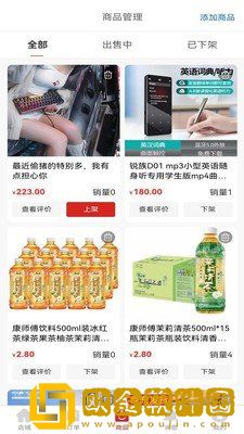 鑫缘商家手机版
