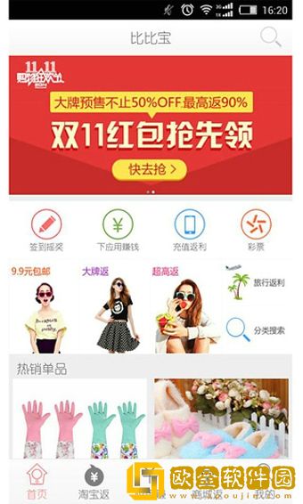 比比宝购物