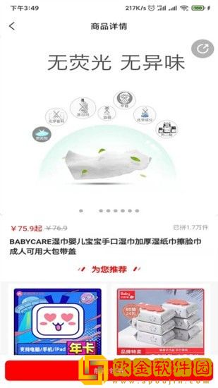 有术选品