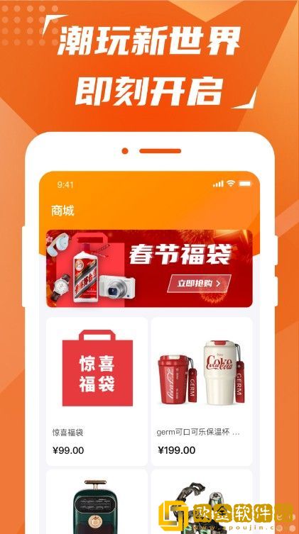 淘福袋app安卓版