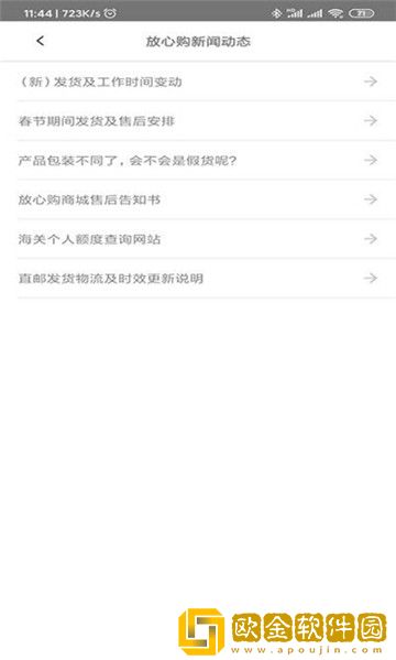 都市放心购app最新版