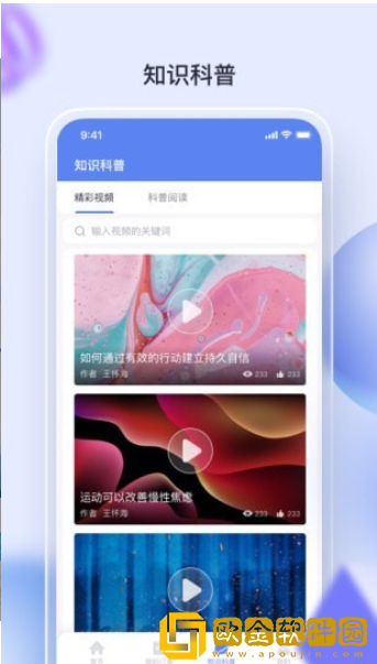 心欣圆心理咨询