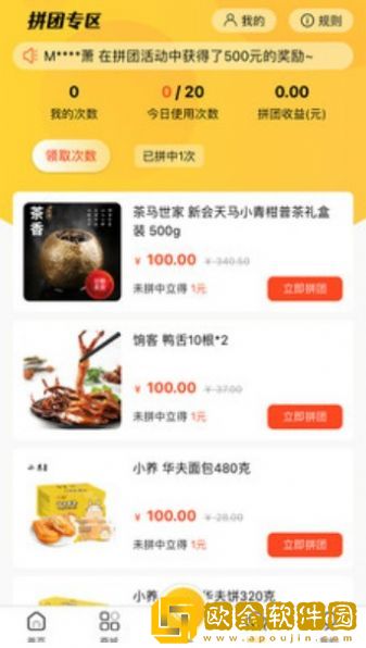 袋子购物