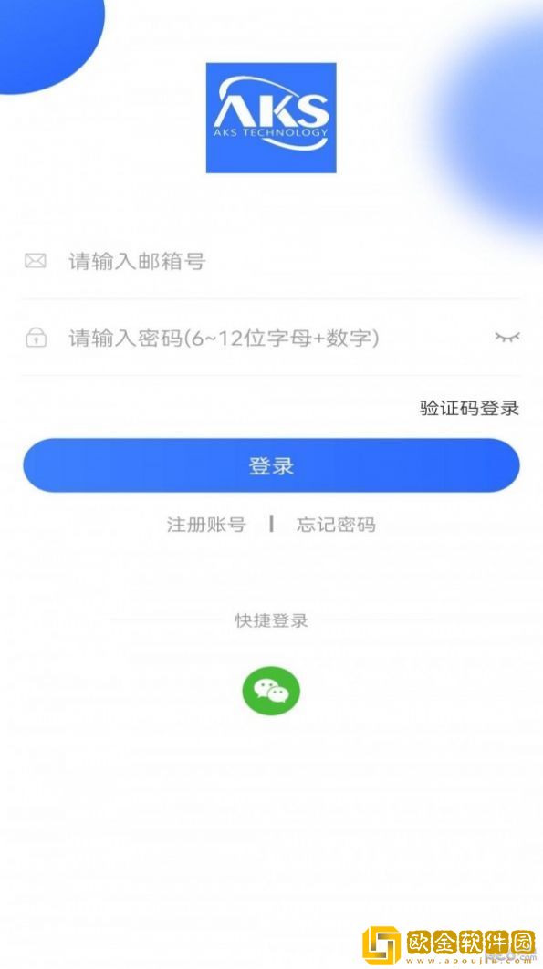 艾克物联