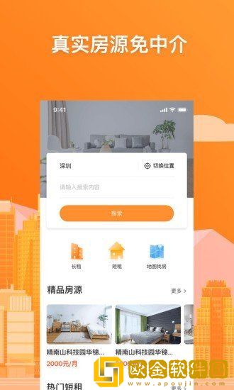 乐租小窝