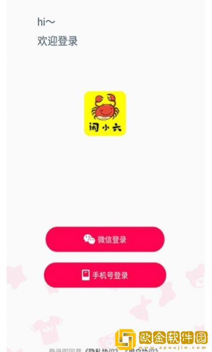 闲小六