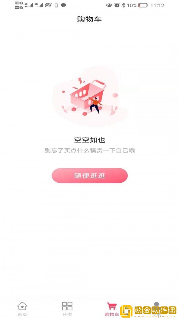 安心易购