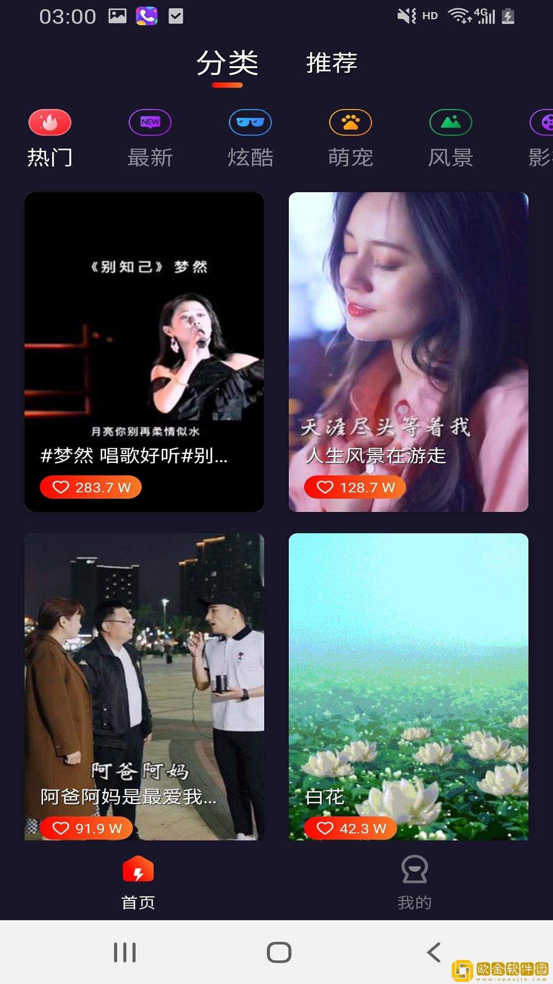 灿烂来电秀最新版