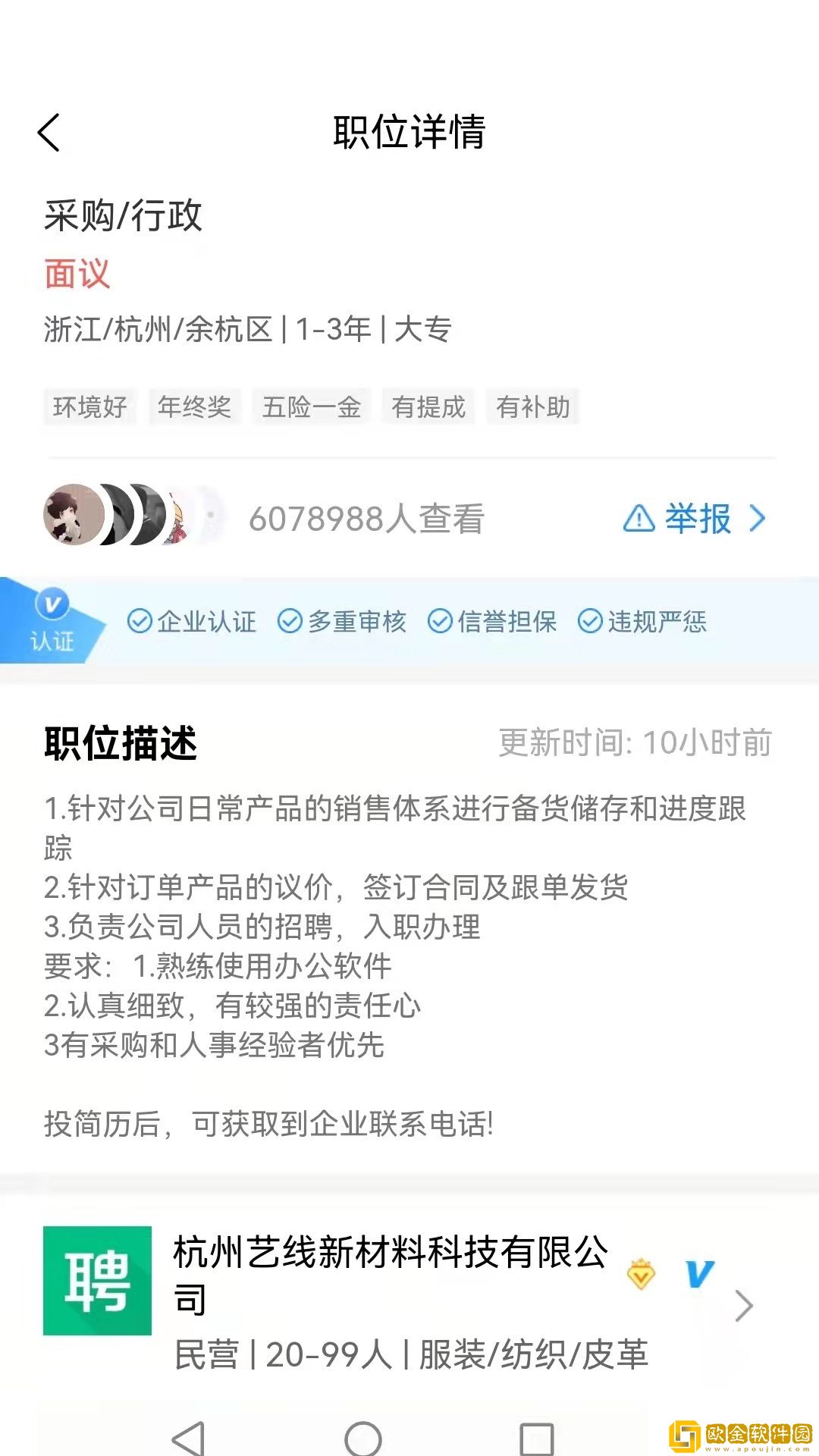猎才招聘网
