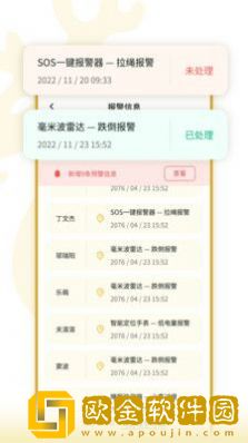 福鹿家监护端