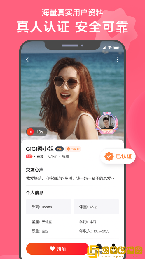 心遇旧版APP