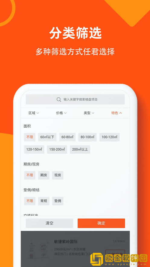 粤房宝