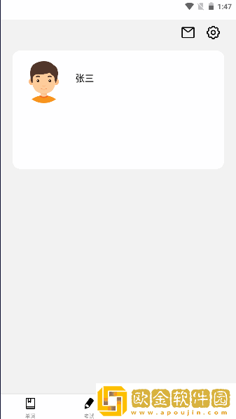 嘉日单词