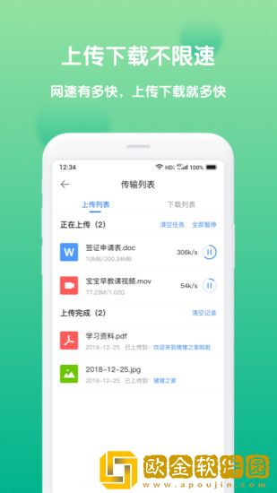 和家相册