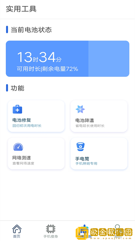极速清理*管家app安卓版