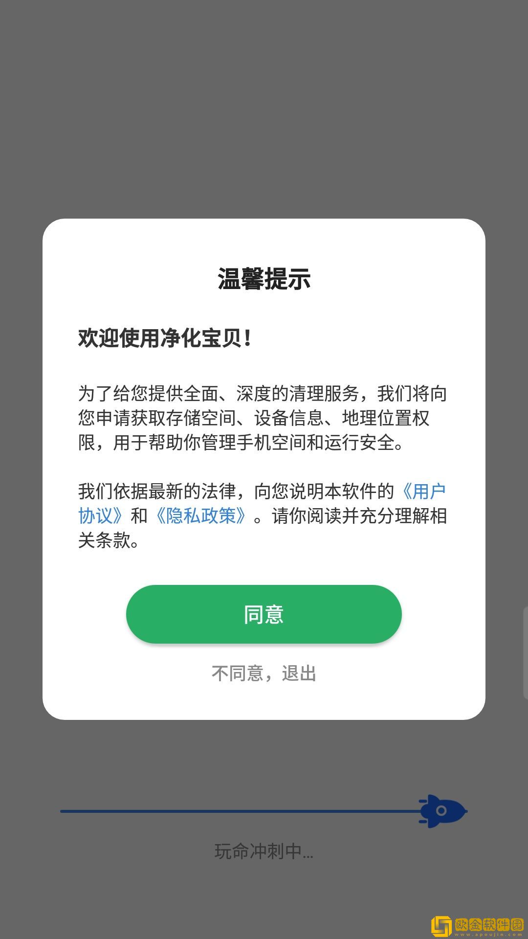 净化宝贝