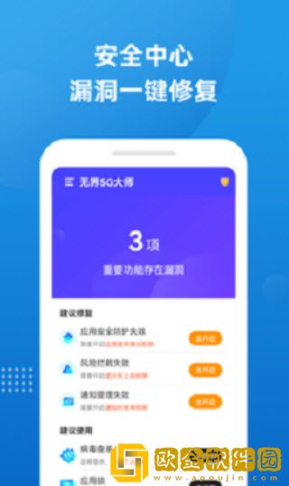 无界5G大师