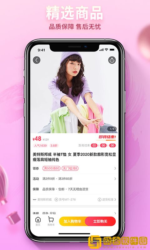 云货优选