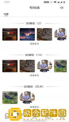 有钱城