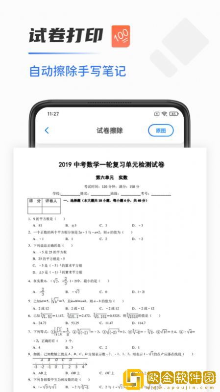 全能扫描打印机