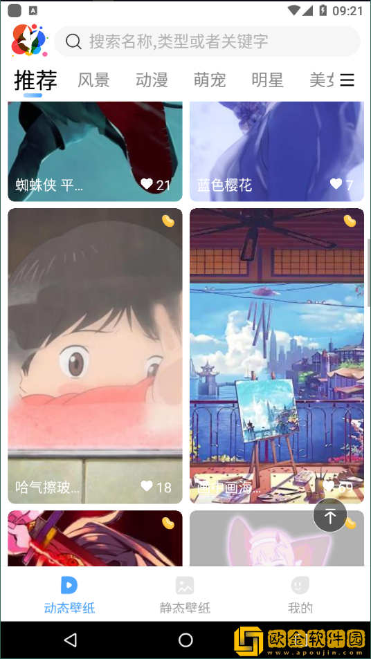 小鸟主题壁纸
