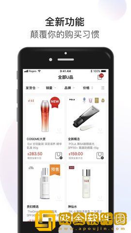 优U站省钱购物