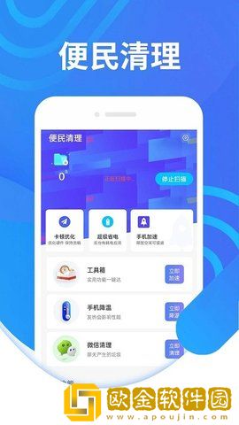 便民清理