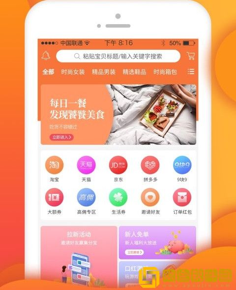 小强优选