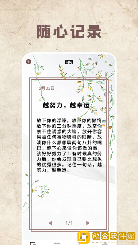鸟叔笔记