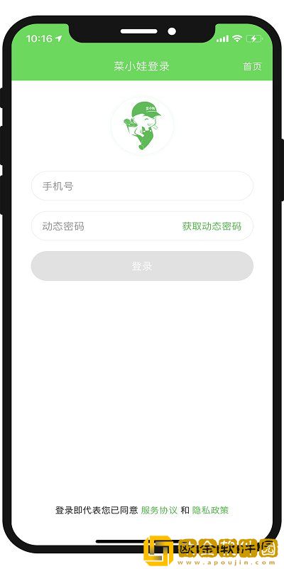 菜小娃新鲜蔬果