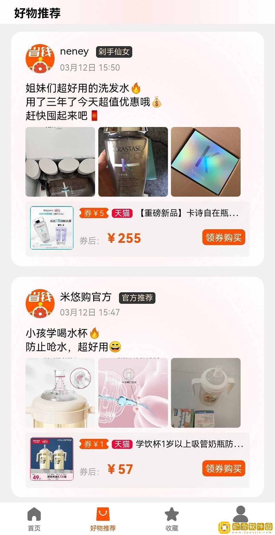 米悠购