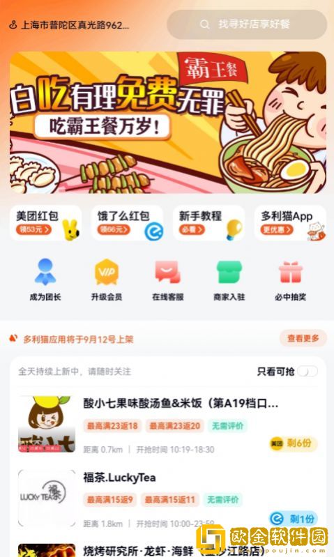 多利猫霸王圈
