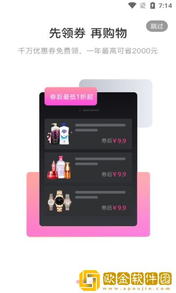优奕智能相机安卓版