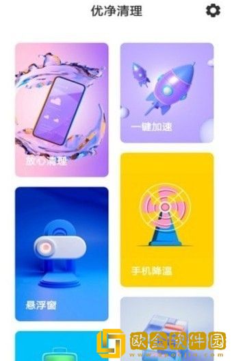 乐色清理