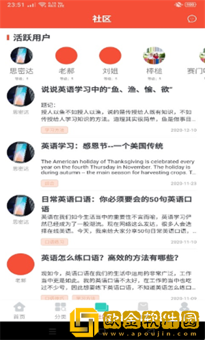 评测学英语