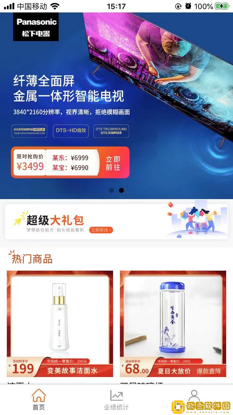 聚宝盆选购手机版