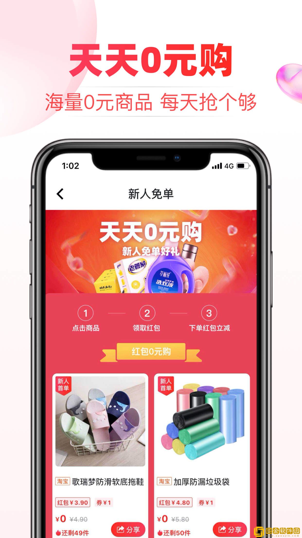 券后价