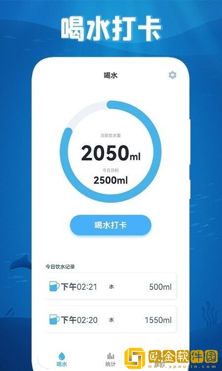 咕咚咕咚喝水安卓版