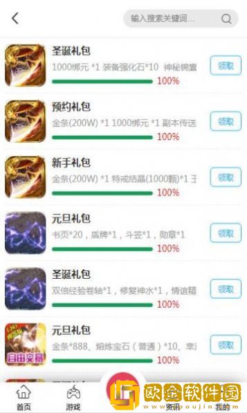 大象游戏盒子免费版