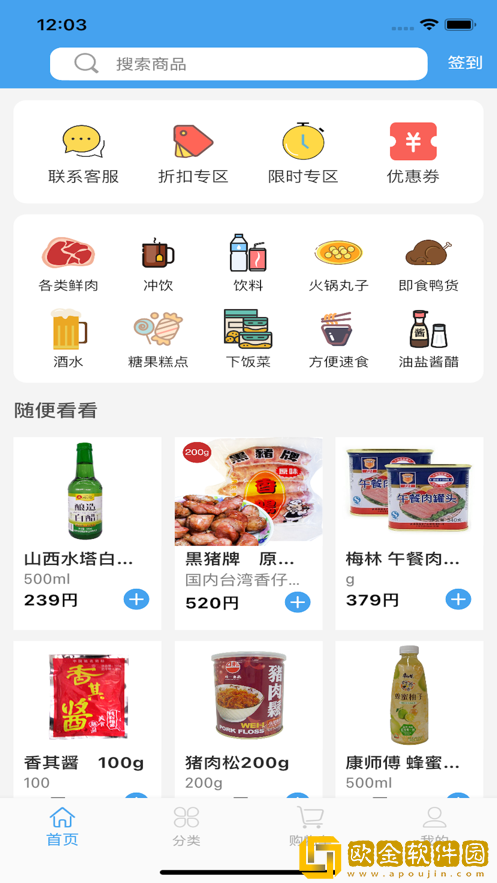 华小汇购物苹果版
