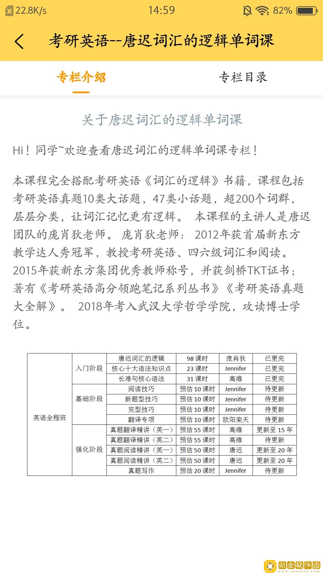 研呱呱考研