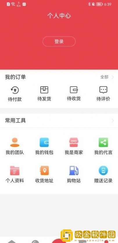 fanno电商